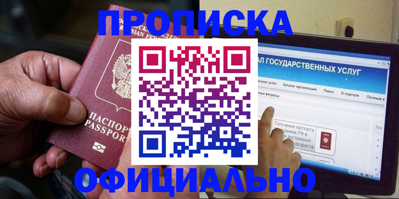временная регистрация 2025 в Азнакаево